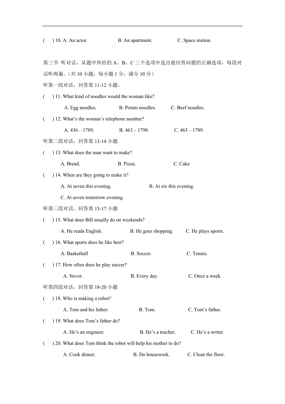 云南省师宗县高良民族中学17—18学年上学期八年级期中考试英语试题$876307.doc_第2页