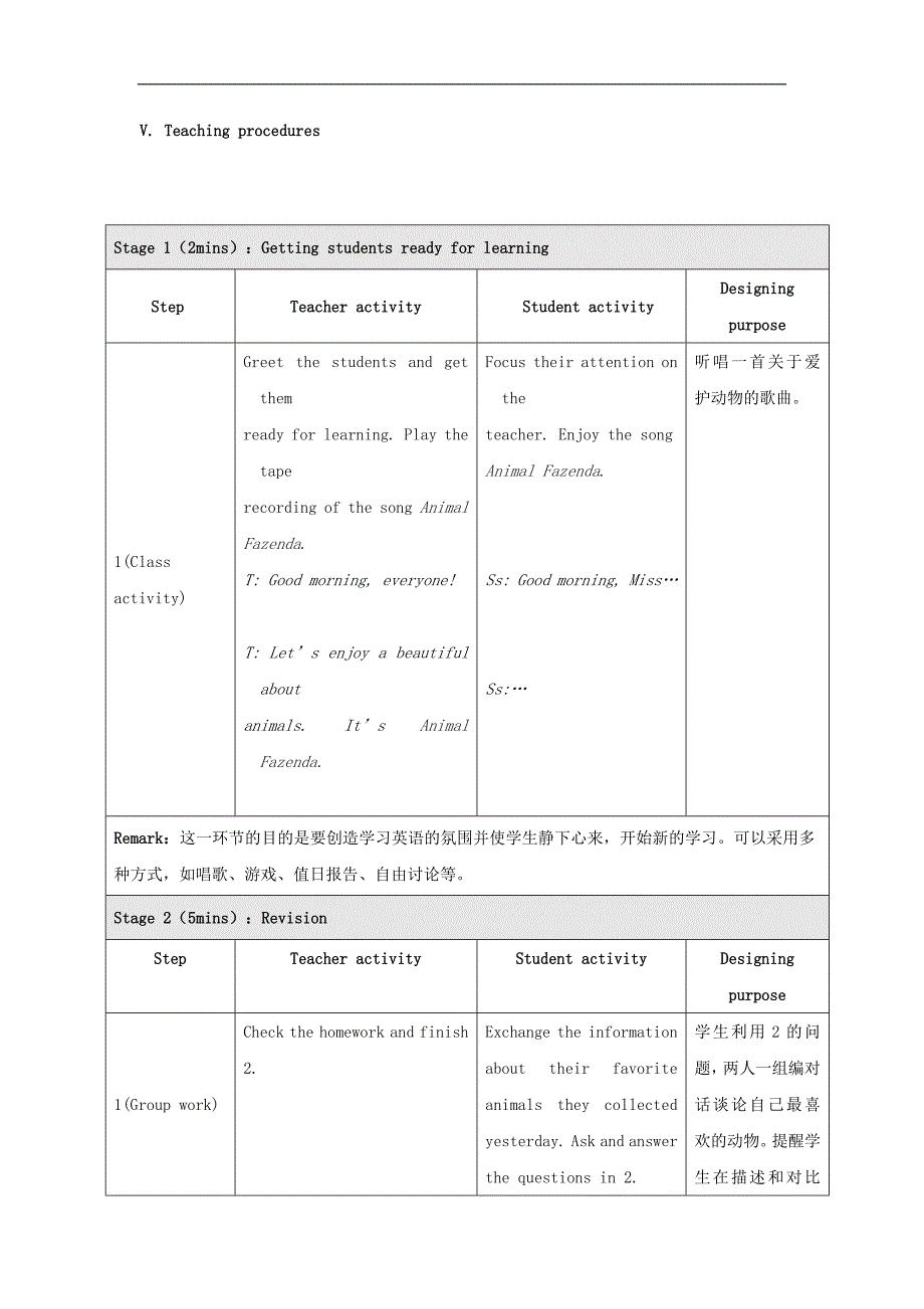 仁爱初中英语八上《Unit 4Topic 1 What's the strongest animal on the farm》word教案E_第3页