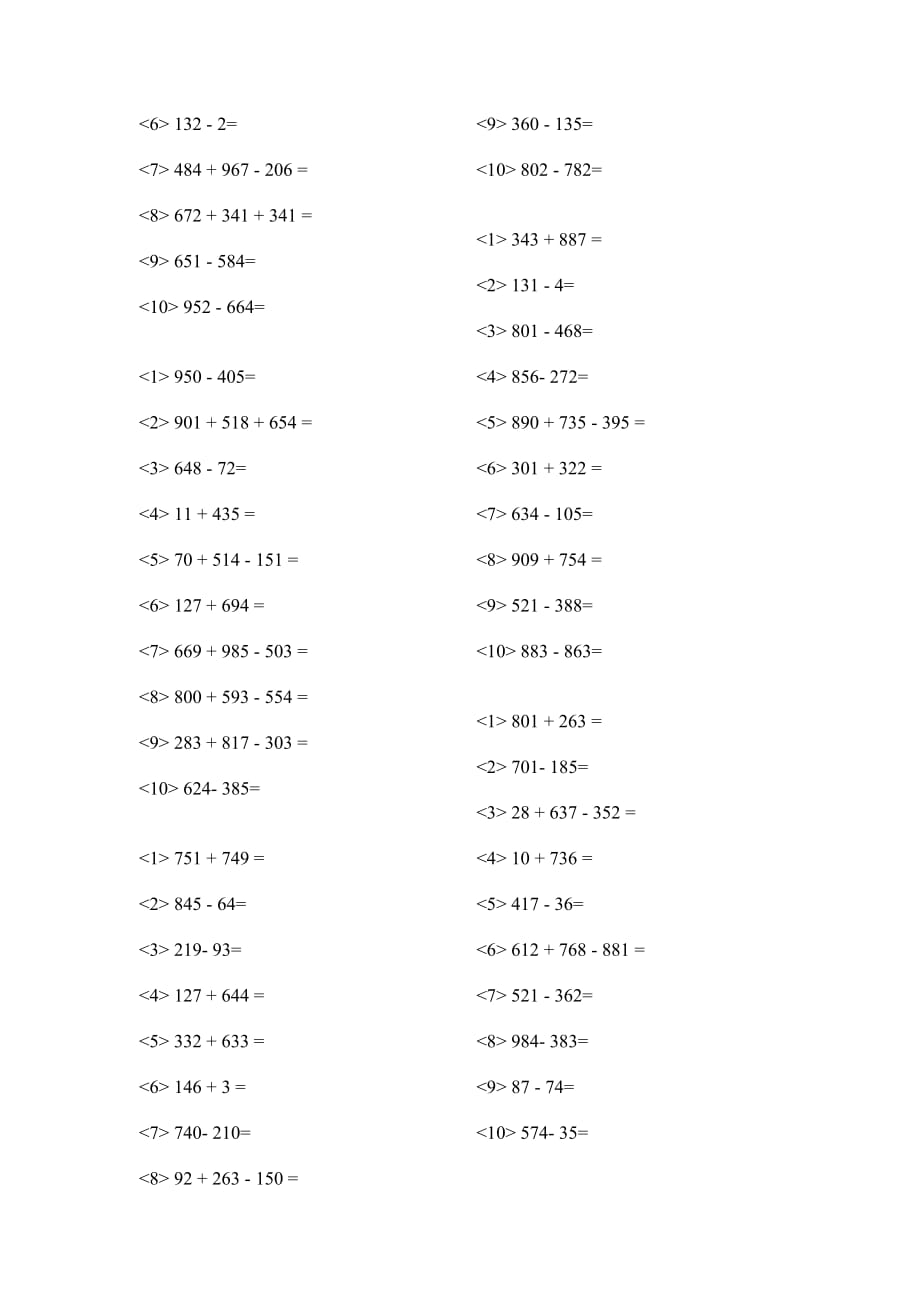 小学三年级数学上册加减法专项练习题汇编_第4页