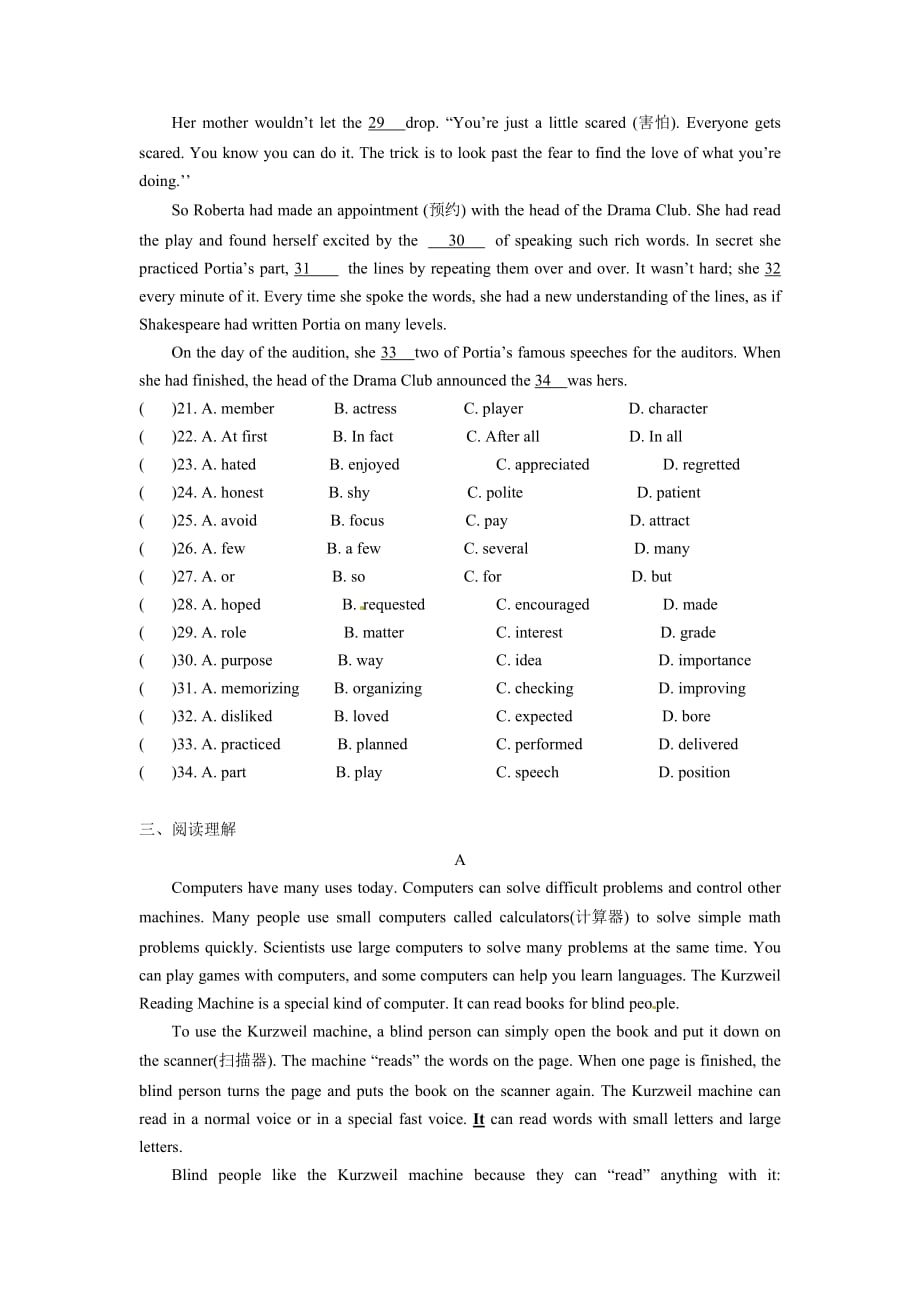 北京课改版英语九年unit13williamshakespeareword同步检测_第3页