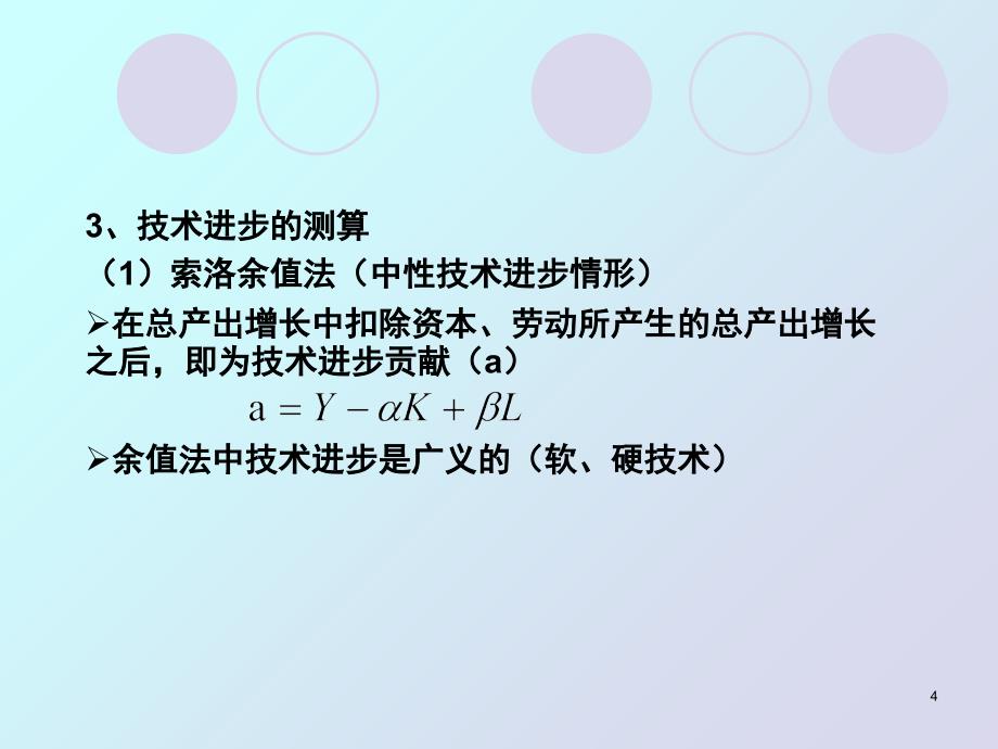 技术条件分析..ppt_第4页