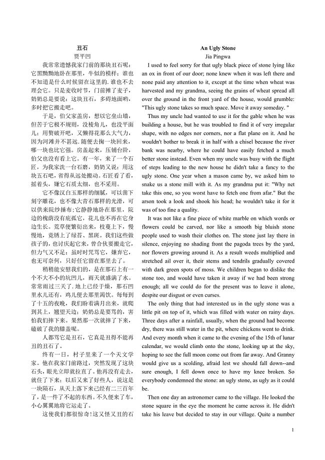 张培基的《散文佳作108篇》赏析-英汉互译