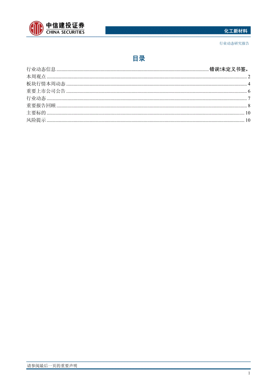 OLED-周报：LG成苹果OLED屏供应商夏普、JDI准备竞争苹果订单_精编_第3页