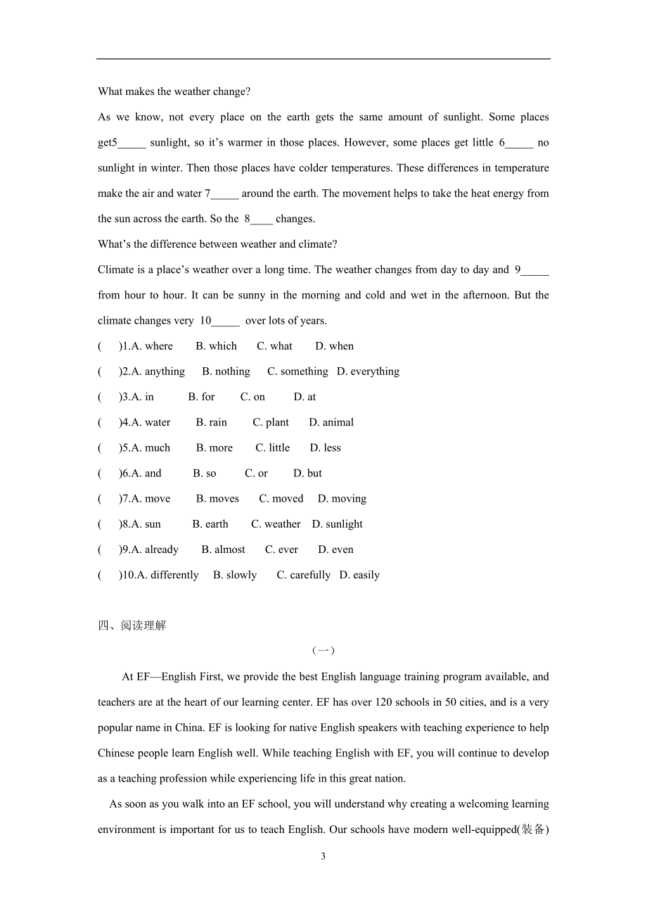 辽宁省兴城市红崖子满族乡初级中学2019届九年级暑假检测英语试题$874458.doc_第3页