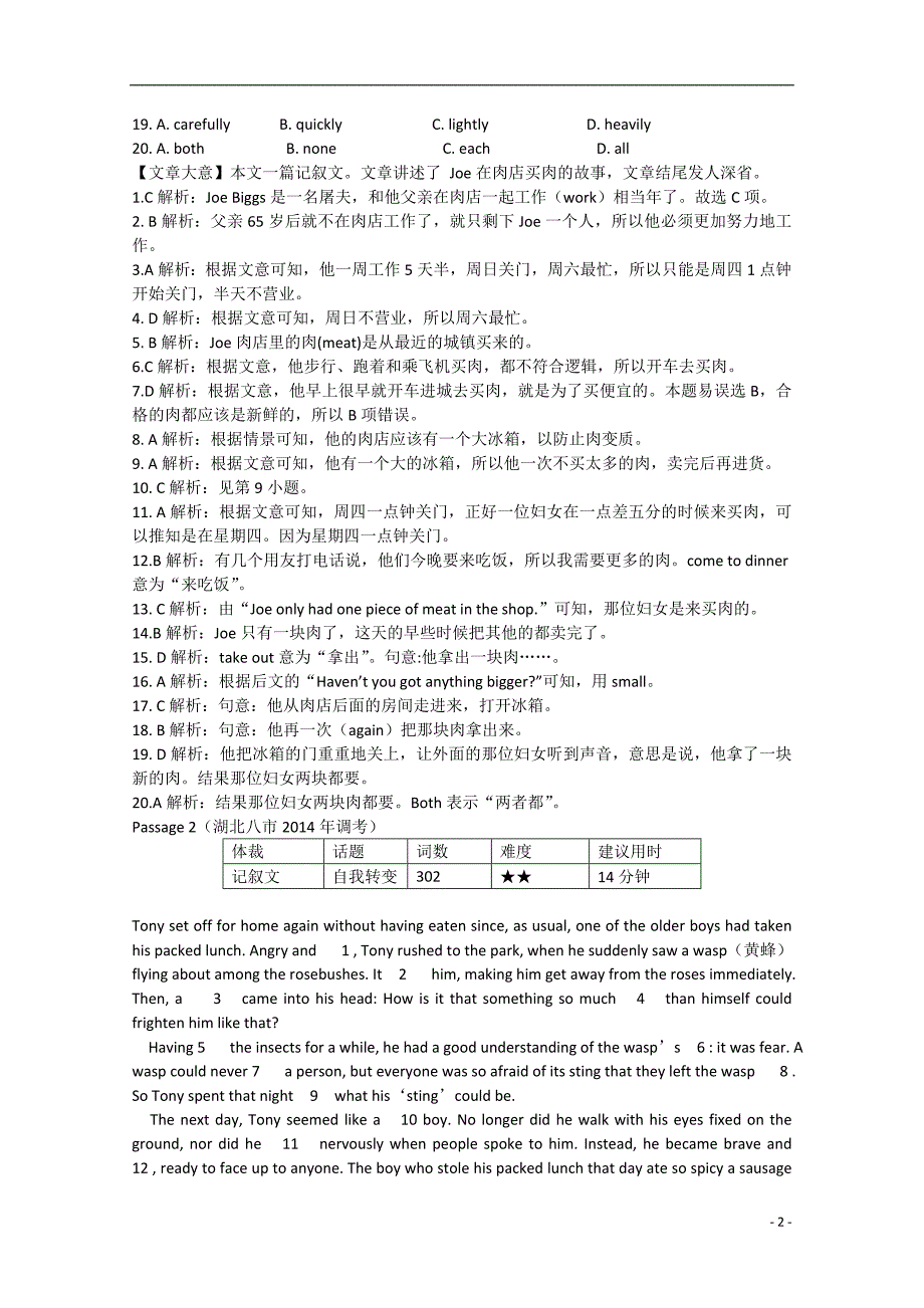 高三英语总复习配套专题练习完形填空_第2页