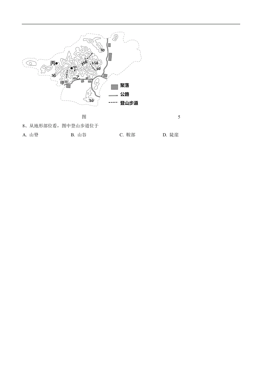 2018年江苏省苏州市初中结业考试地理试题（附答案）$852366.doc_第4页