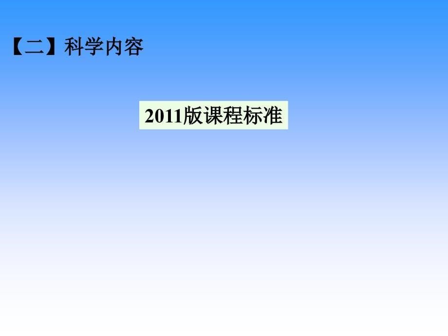 2013中招物理质量分析资料_第5页