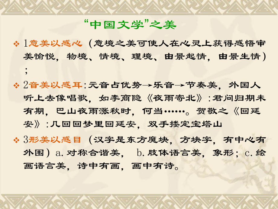 中国文学史全_第3页