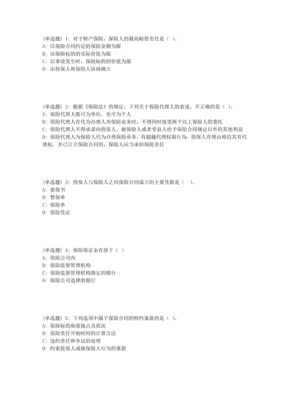 福师18春保险法在线作业一_第1页