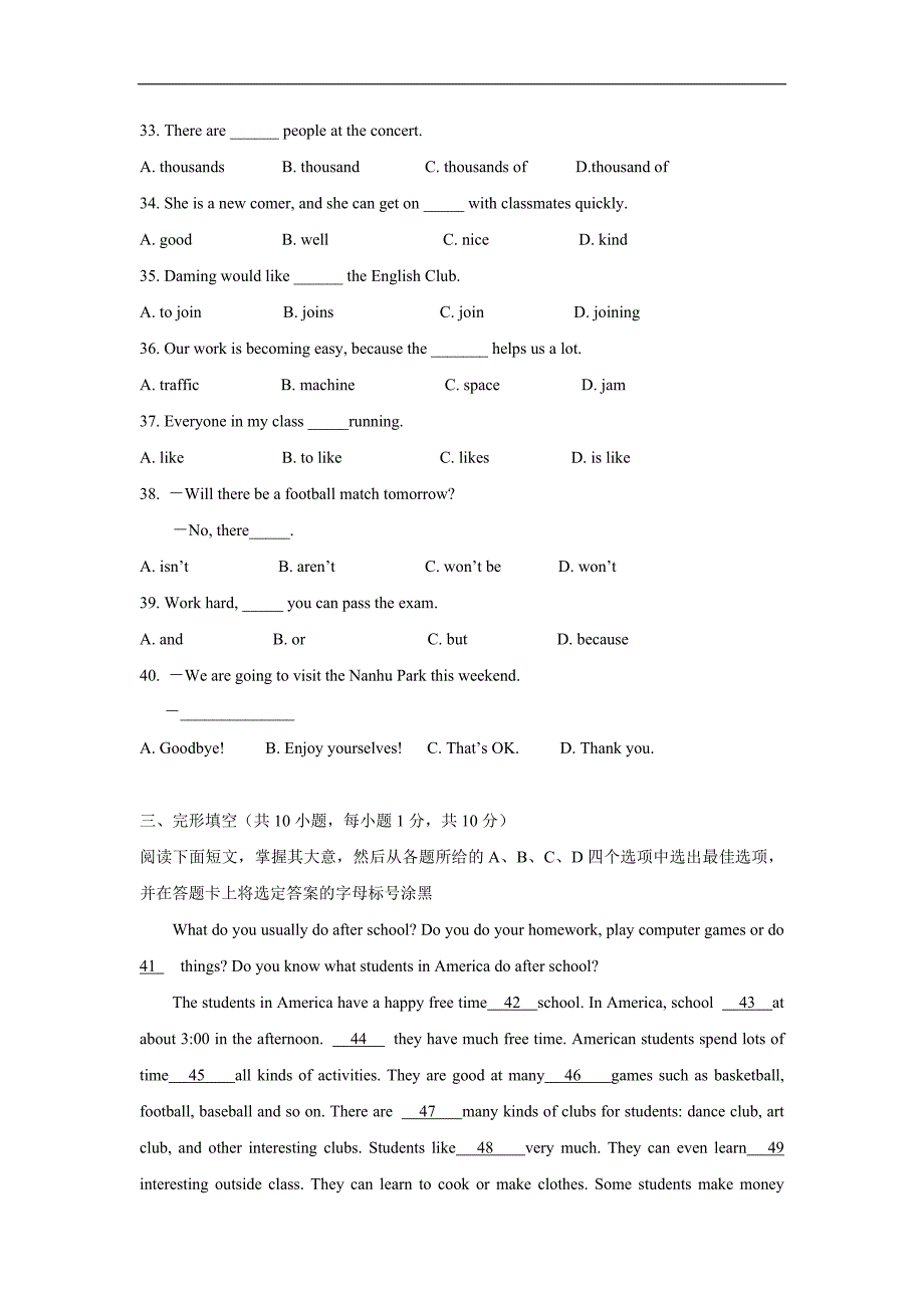 广西17—18学年下学期七年级段考英语试题（附答案）$873310.doc_第4页