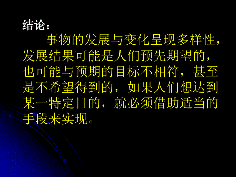 许41控制的手段与应用_第2页