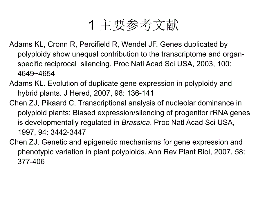 细胞遗传学课件.ppt_第2页