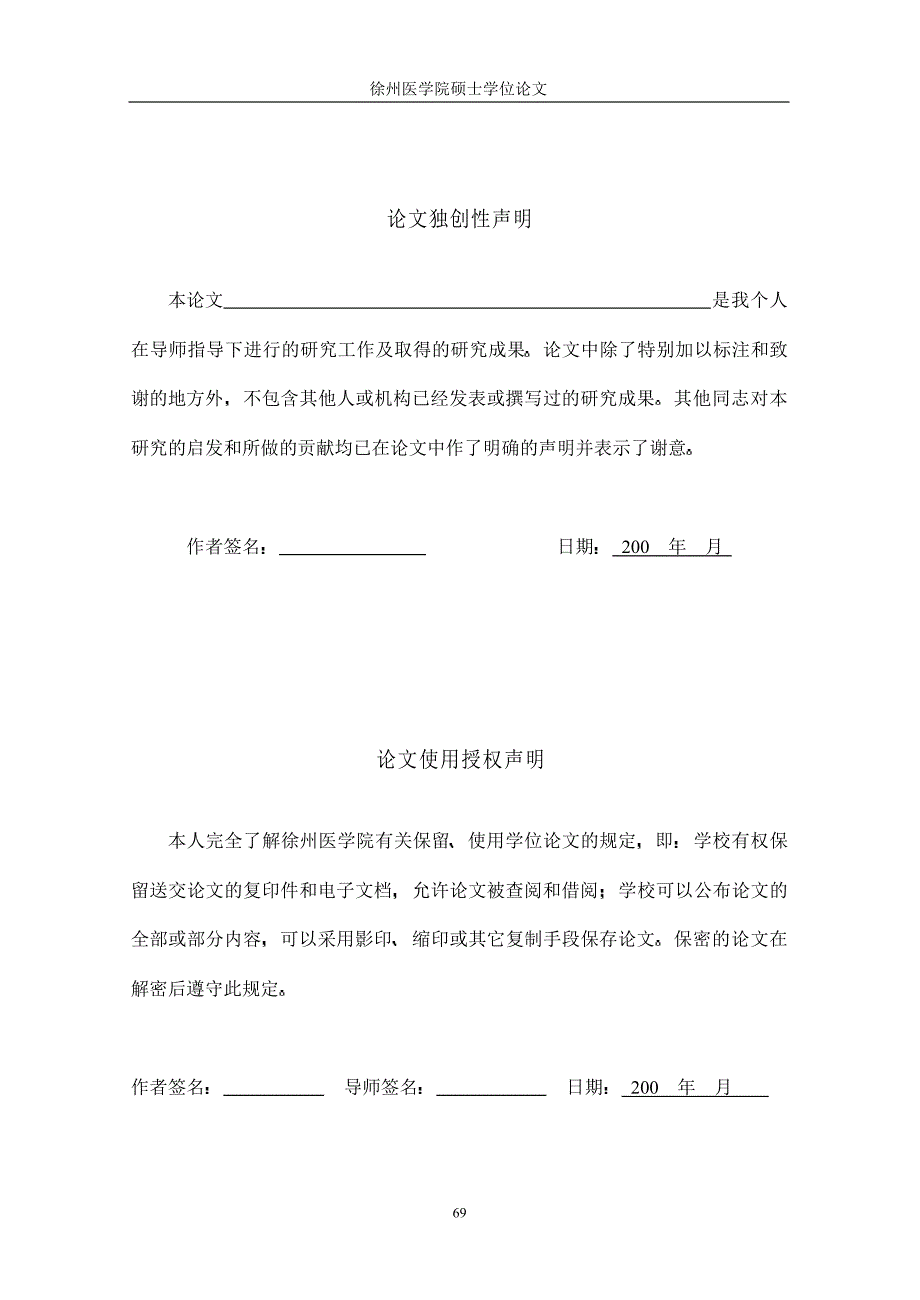 慢病毒介导的人可溶性肿瘤坏死因子受体1在未成熟树突状细胞的表达_第3页