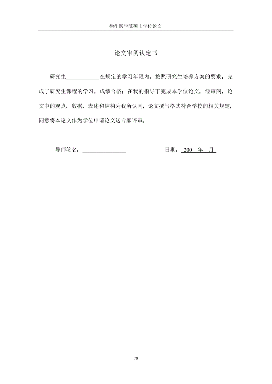 慢病毒介导的人可溶性肿瘤坏死因子受体1在未成熟树突状细胞的表达_第4页