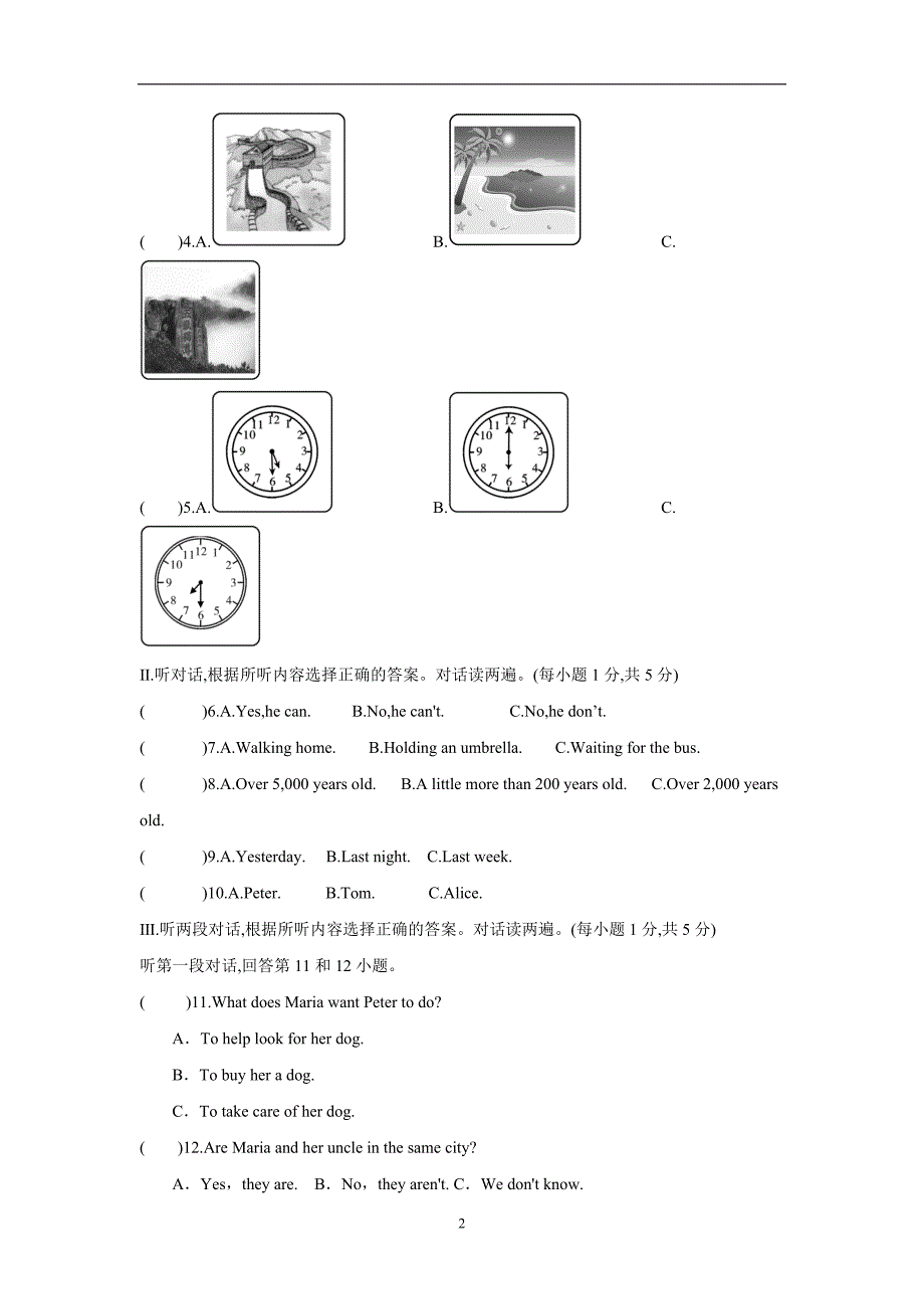 湖北省黄石市第十四中学17—18学年下学期八年级期中考试英语试题（附答案）$845880.doc_第2页