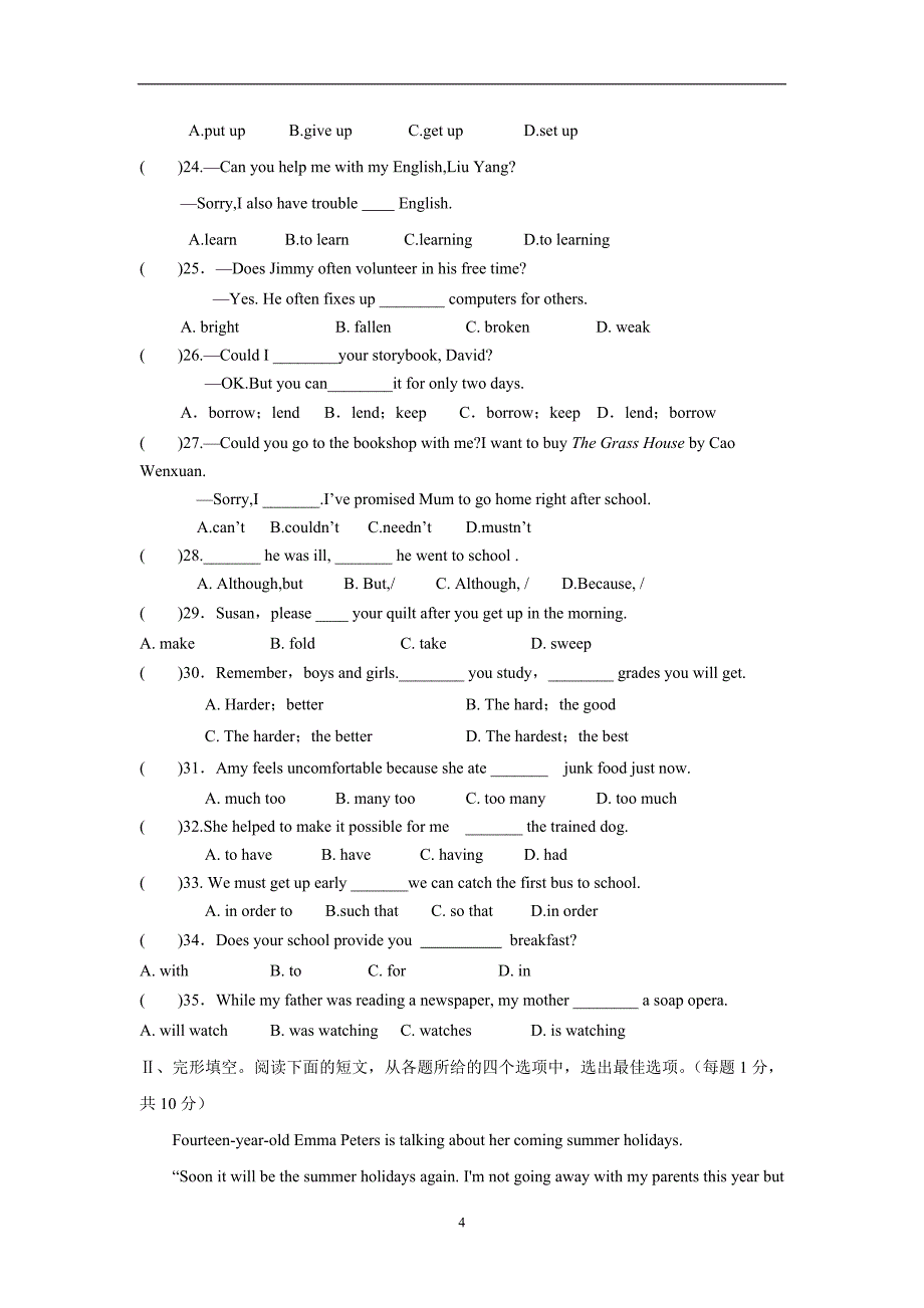 湖北省黄石市第十四中学17—18学年下学期八年级期中考试英语试题（附答案）$845880.doc_第4页