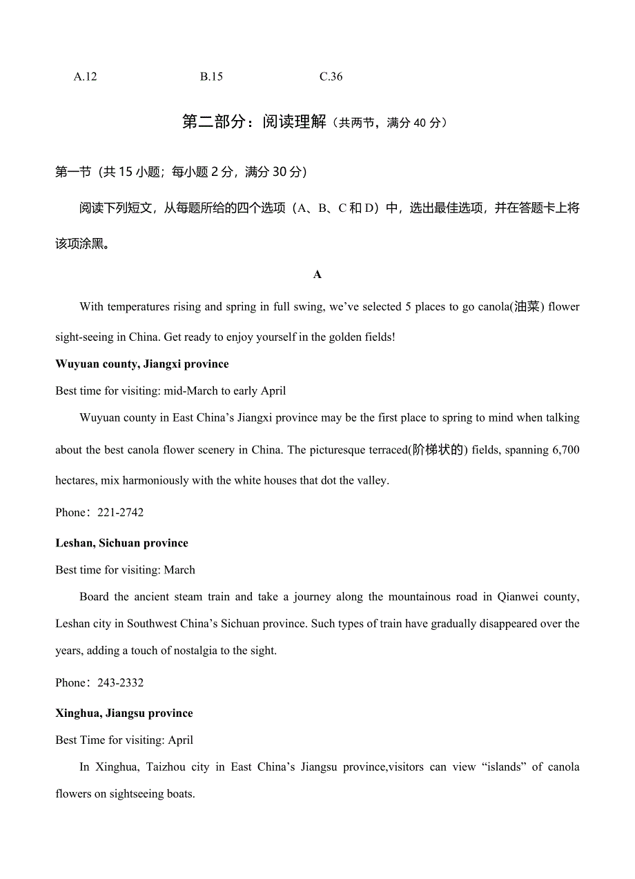 四川省遂宁市2017届高三三诊考试英语试卷含答案_第4页