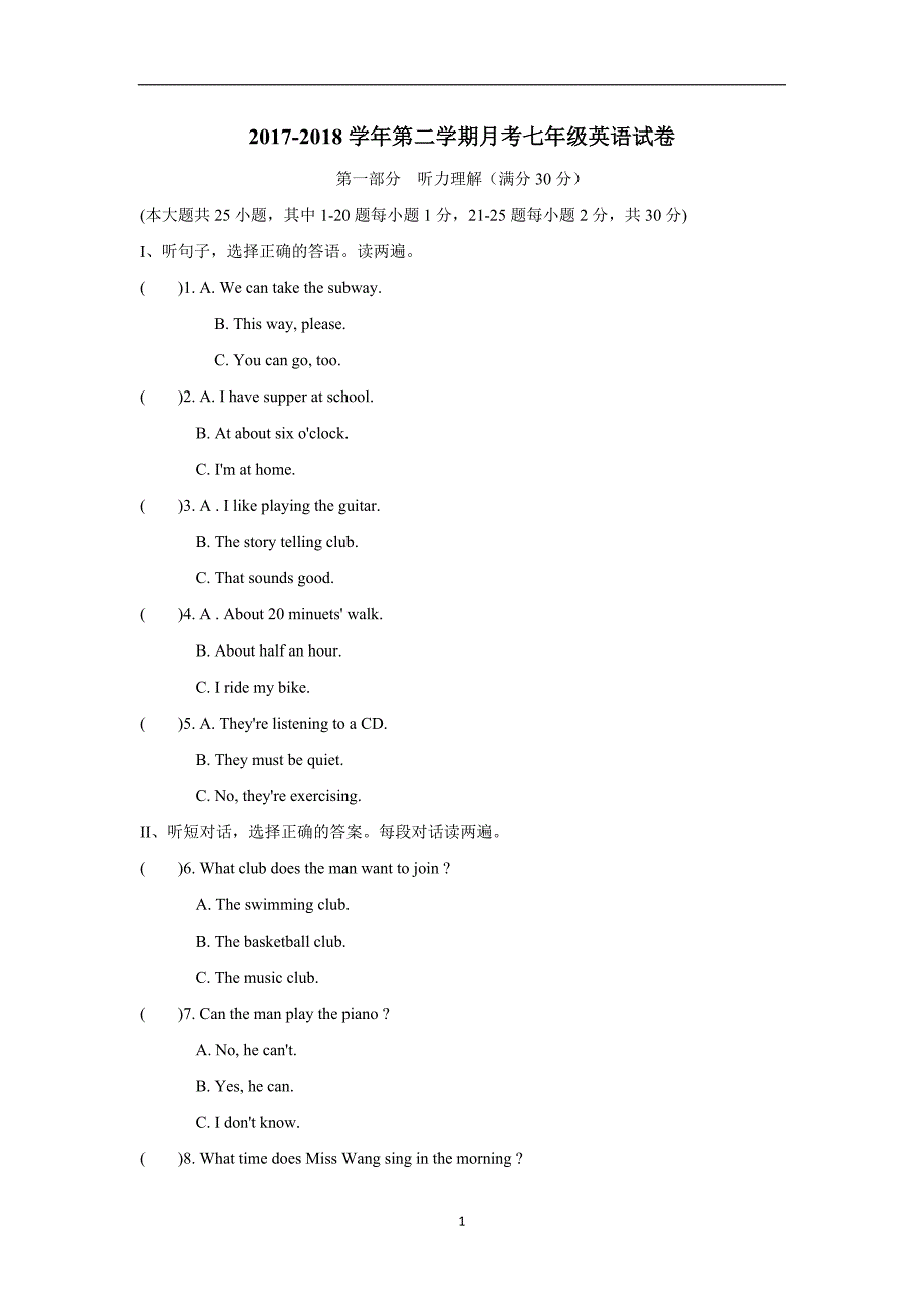 安徽省阜阳市第九中学17—18学年下学期七年级第三次月考英语试题（附答案）$848801.doc_第1页