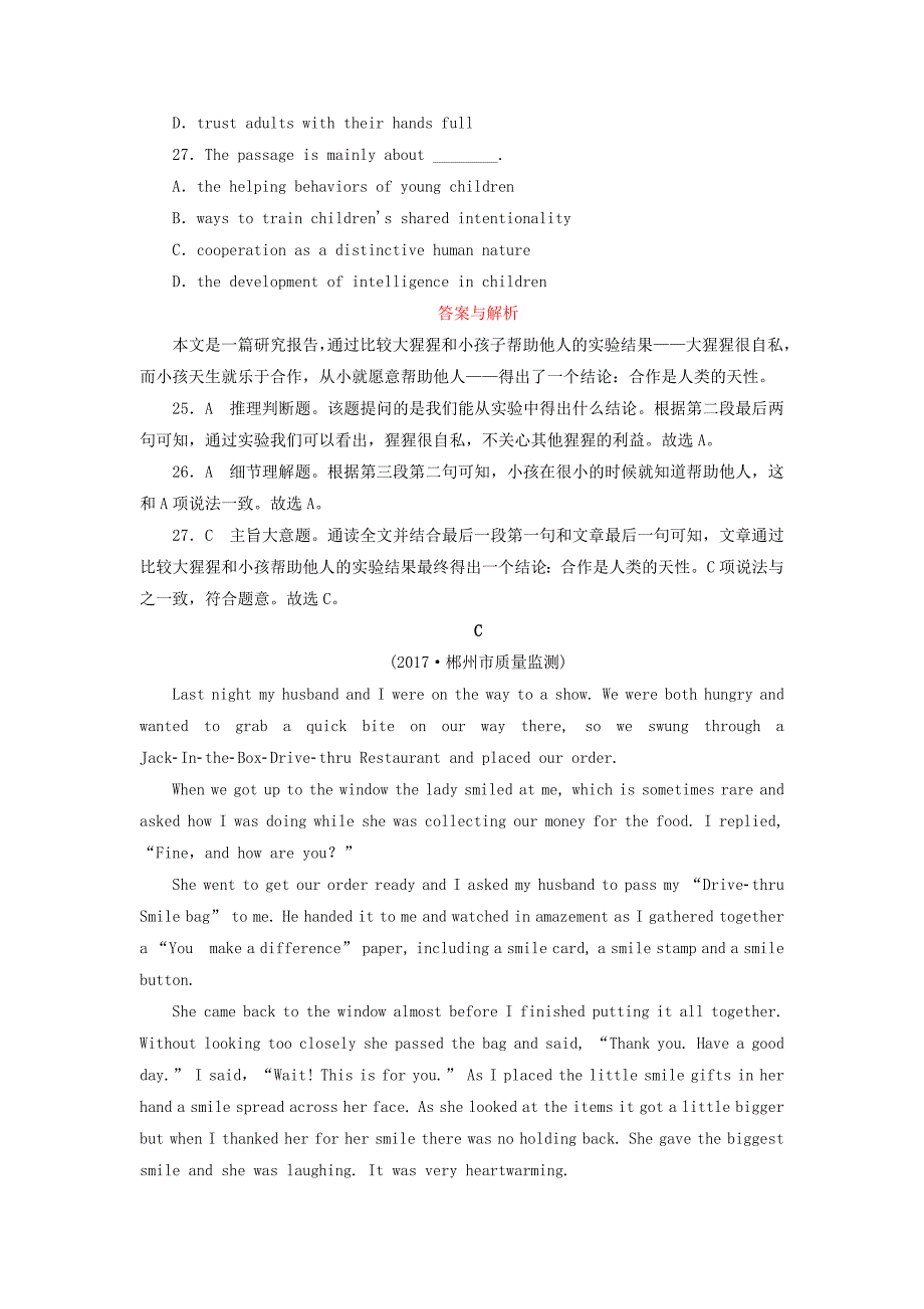 2018届高三英语总复习回归教材综合能力测试附答案解析_第4页