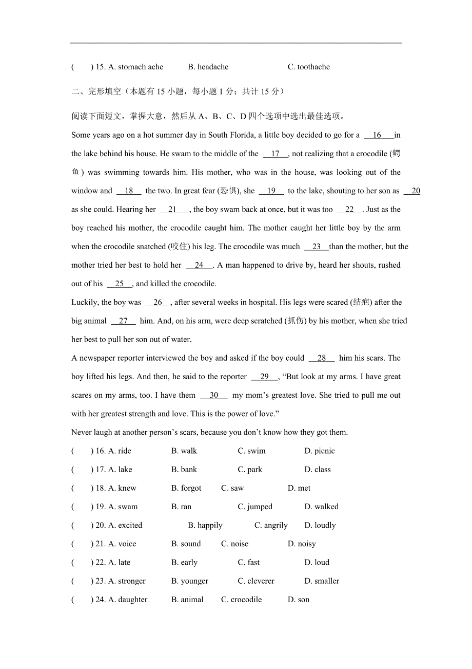 浙江省嘉兴市秀洲区高照实验学校17—18学年八年级4月份学情调研（一）英语试题（附答案）$846896.doc_第3页