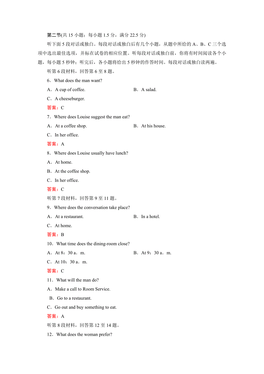 2017春人教版英语必修三单元学考测评2含答案_第2页