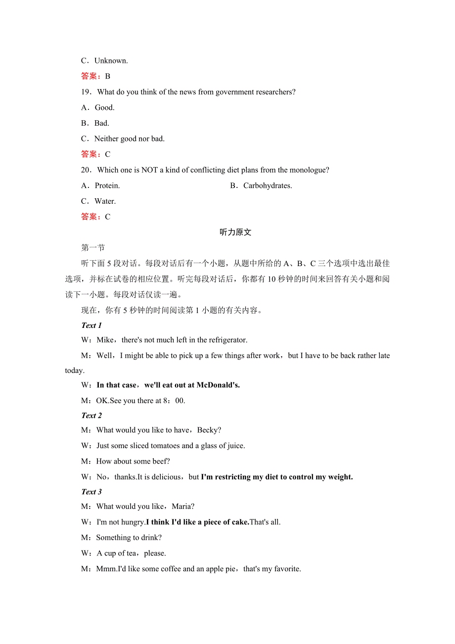 2017春人教版英语必修三单元学考测评2含答案_第4页