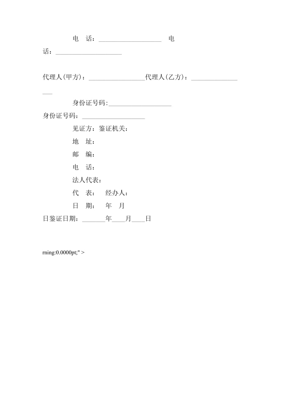 2019年购房合同模板范文_第4页