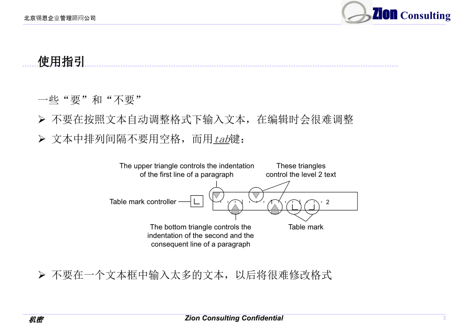 图表使用1_第3页