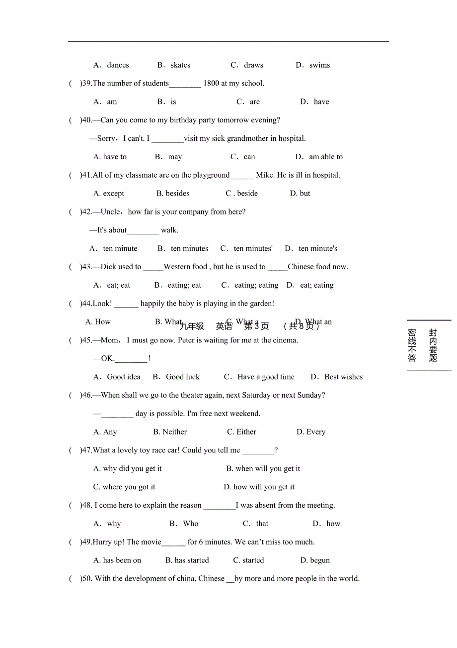 甘肃省定西市陇西县2018届九年级下学期期中考试英语试题（附答案）$845555.doc_第4页