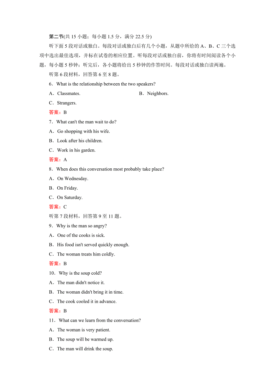 2017春人教版英语必修三单元学考测评4含答案_第2页