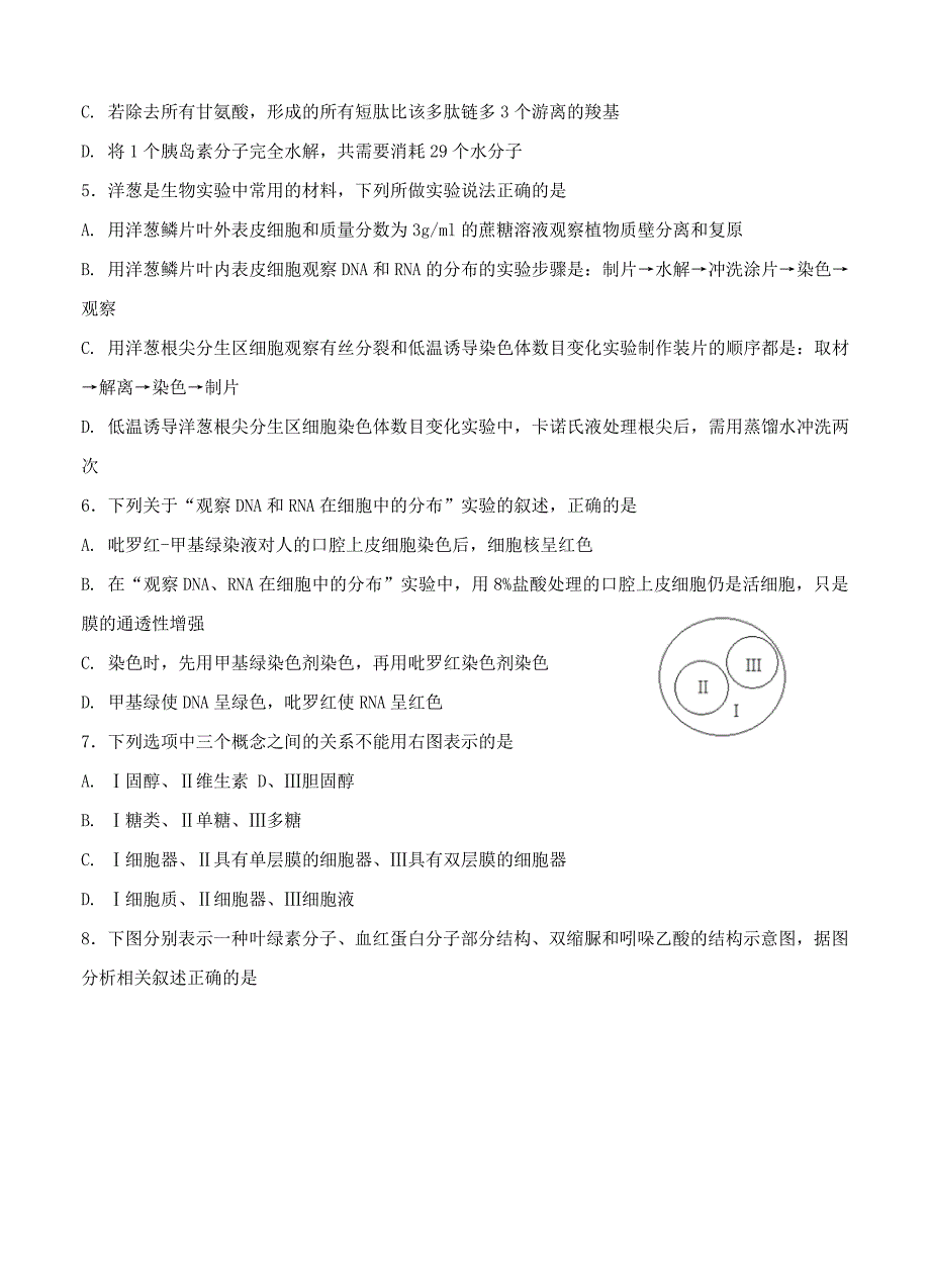 福建省晋江市2018届高三上学期第二阶段检测生物试卷含答案_第2页