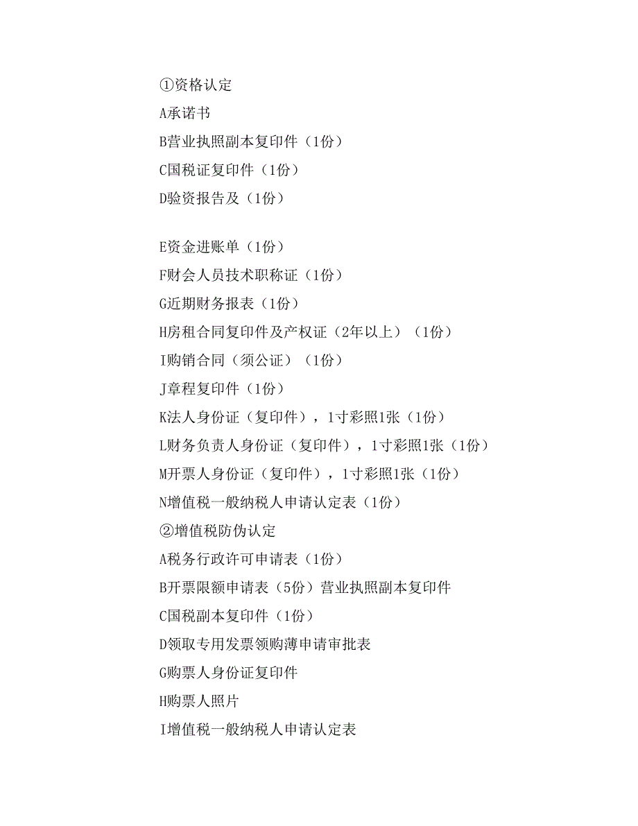 2019年外勤会计2019顶岗实习报告_第4页