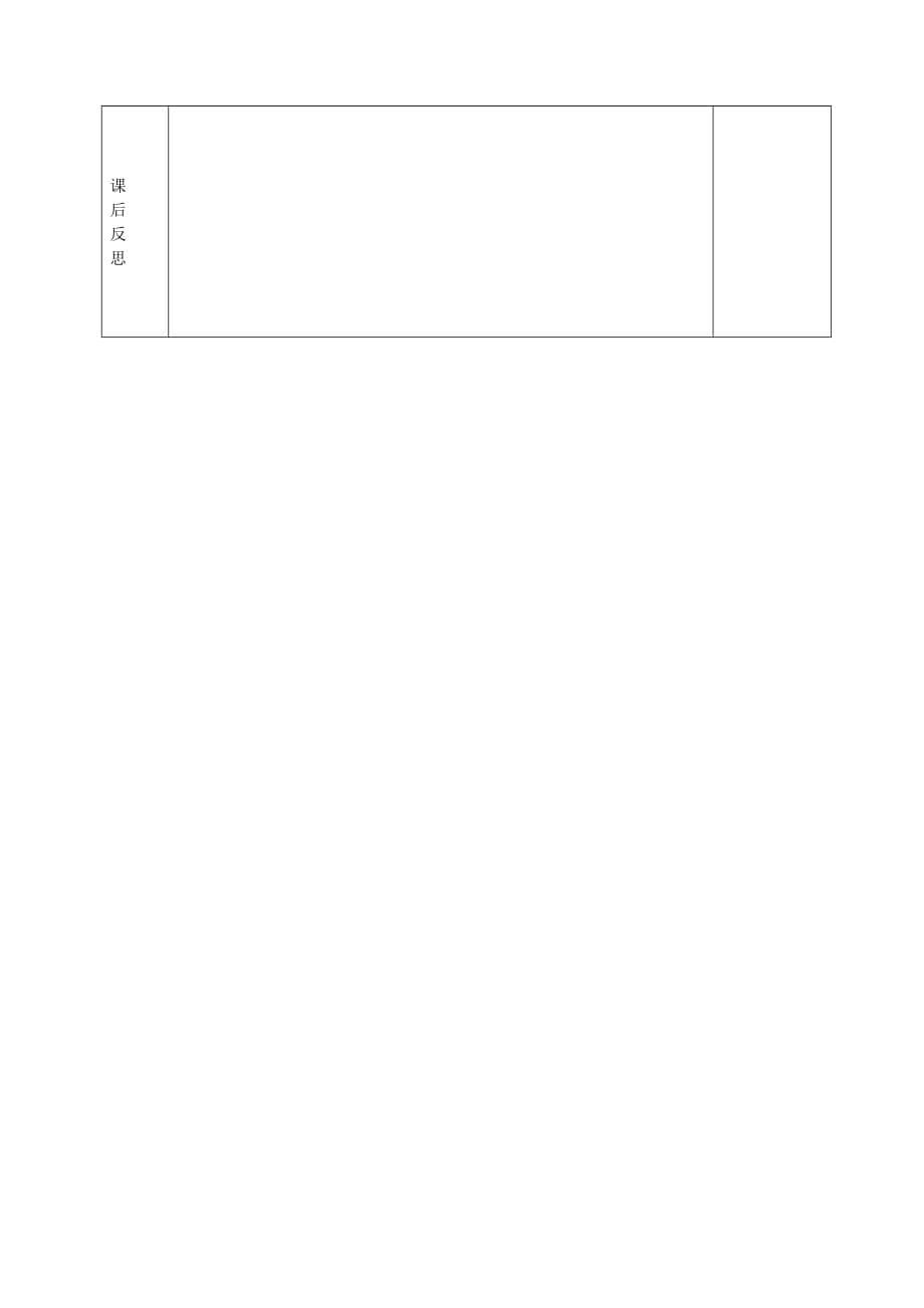 人教初中数学八上13.4 课题学习 最短路线问题教案_第5页