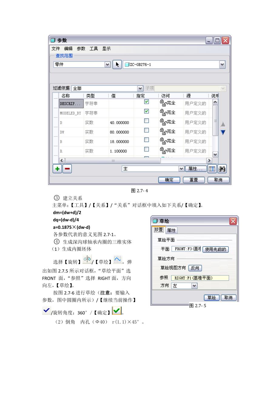 2.7 深沟球轴承_第3页