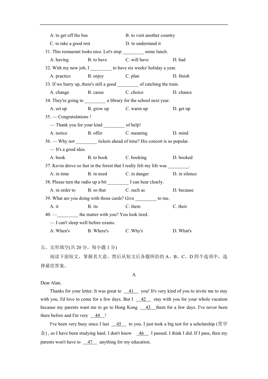 北京市第四中学17—18学年八年级上学期期中考试英语试题（附答案）$832383 (2).doc_第4页