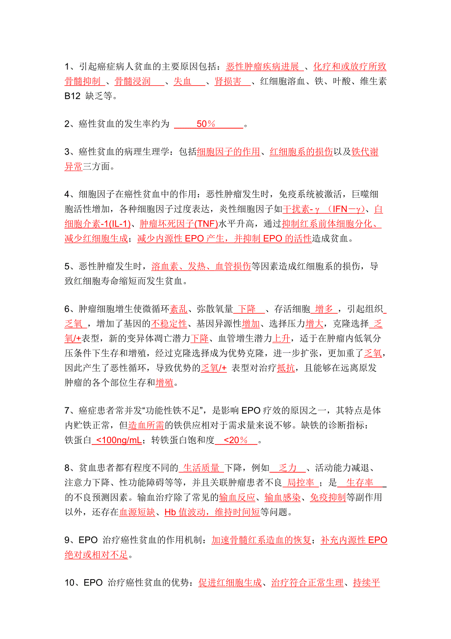 产品知识竞赛复习题_第3页