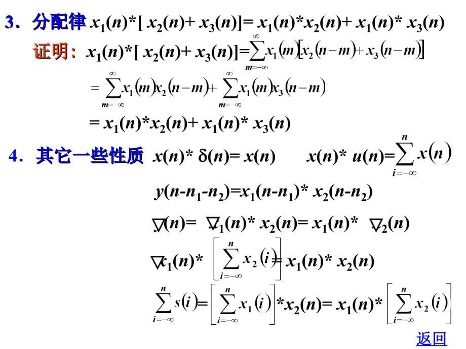 离散卷积卷积和_第5页