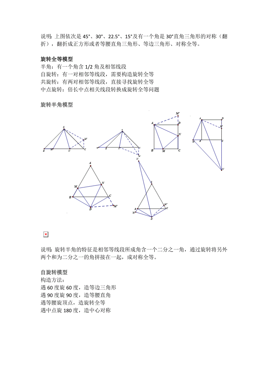 几何模型构造方法_第2页