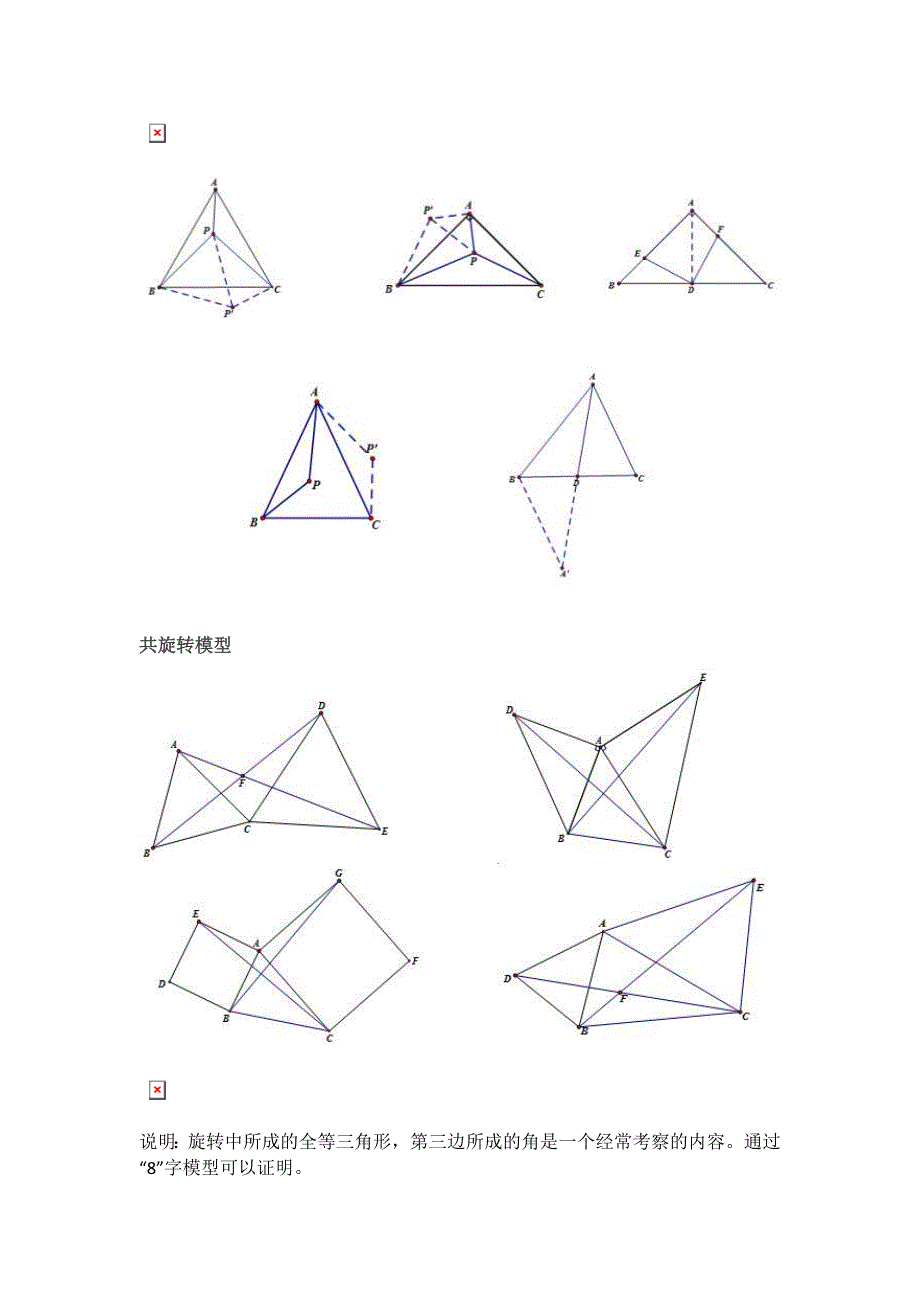 几何模型构造方法_第3页