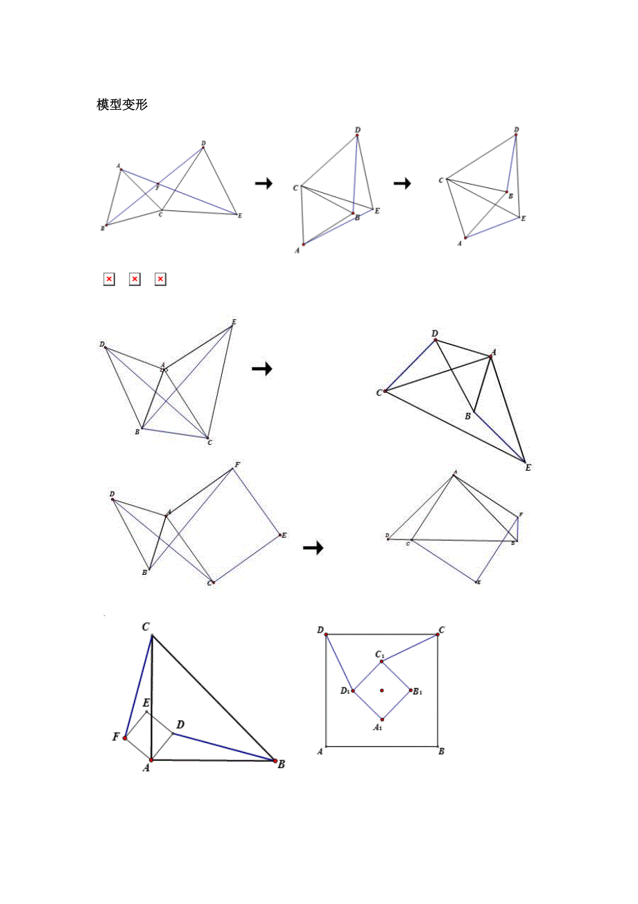 几何模型构造方法_第4页