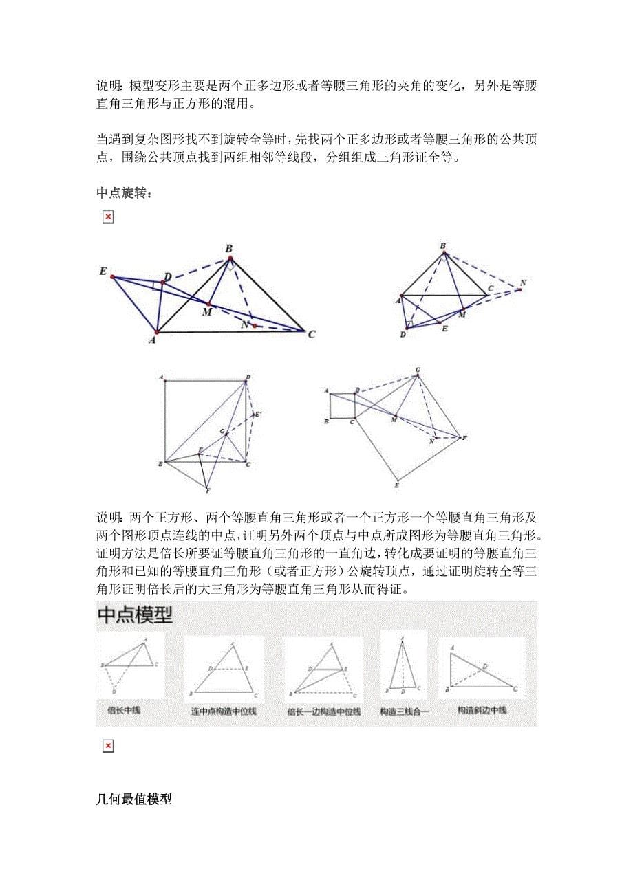 几何模型构造方法_第5页