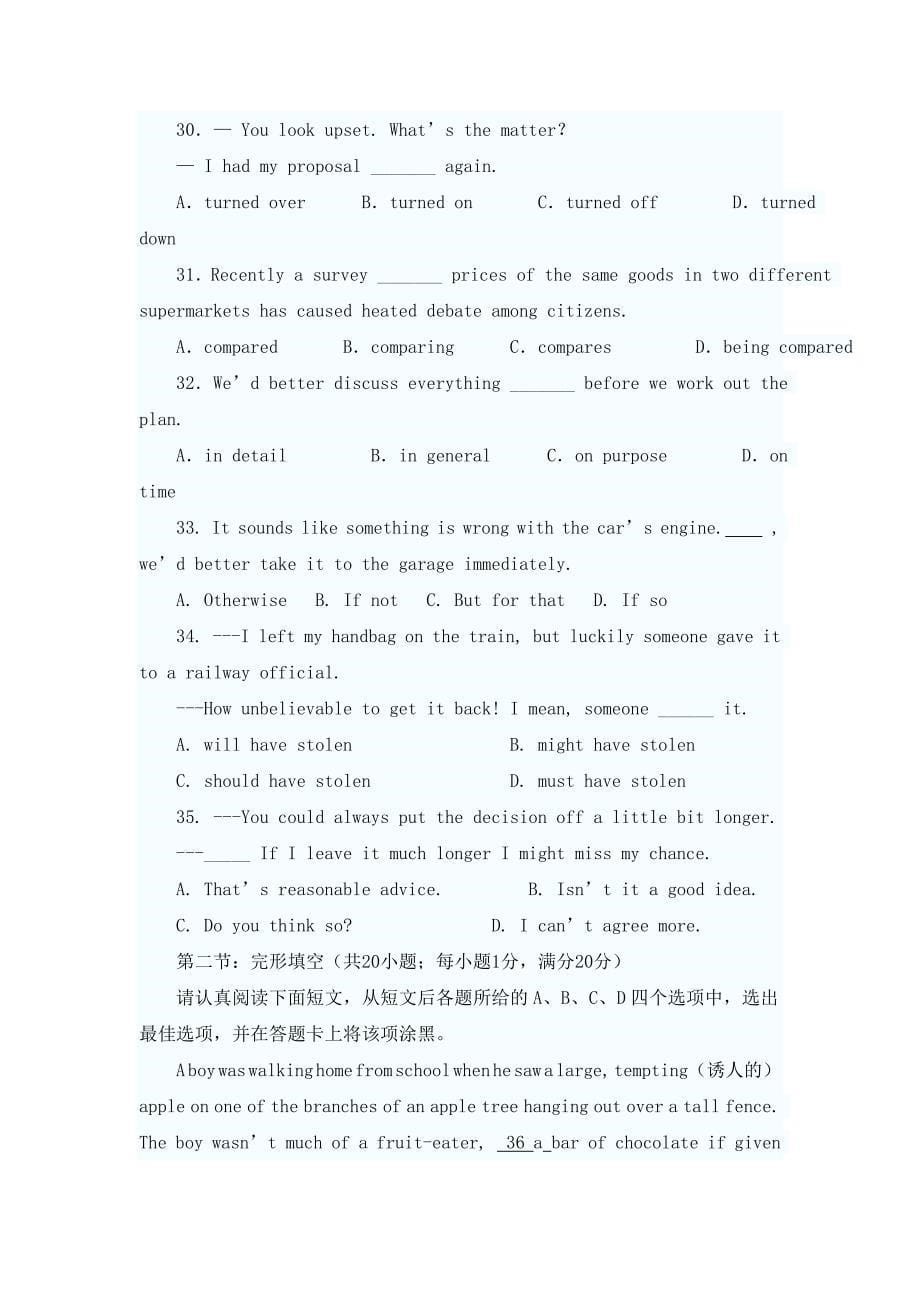 江苏2011年高考英语试卷及答案解析_第5页