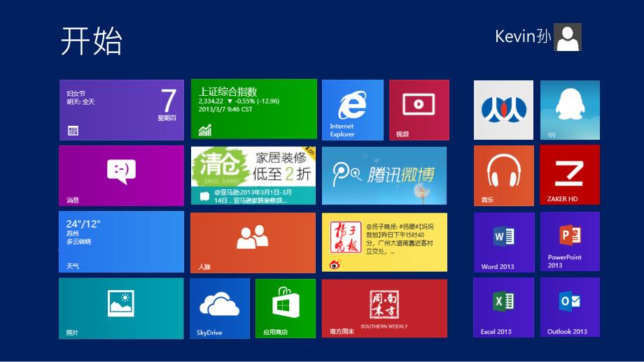 win8动态磁贴效果_第1页