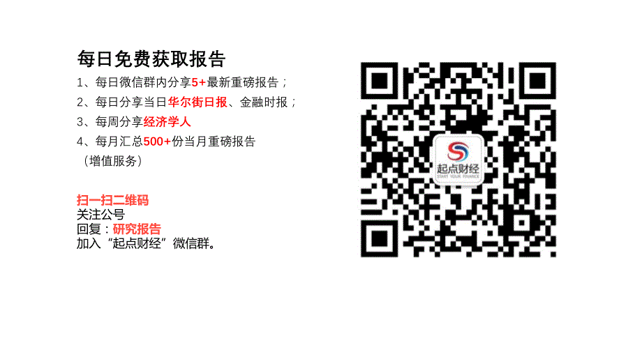 大类资产配置月报：9月观察窗口期加配长端国债-20170904-国金证券-33页_第2页