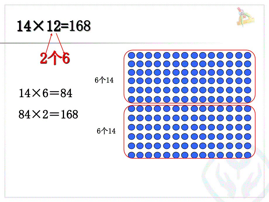 笔算乘法点子图_第3页