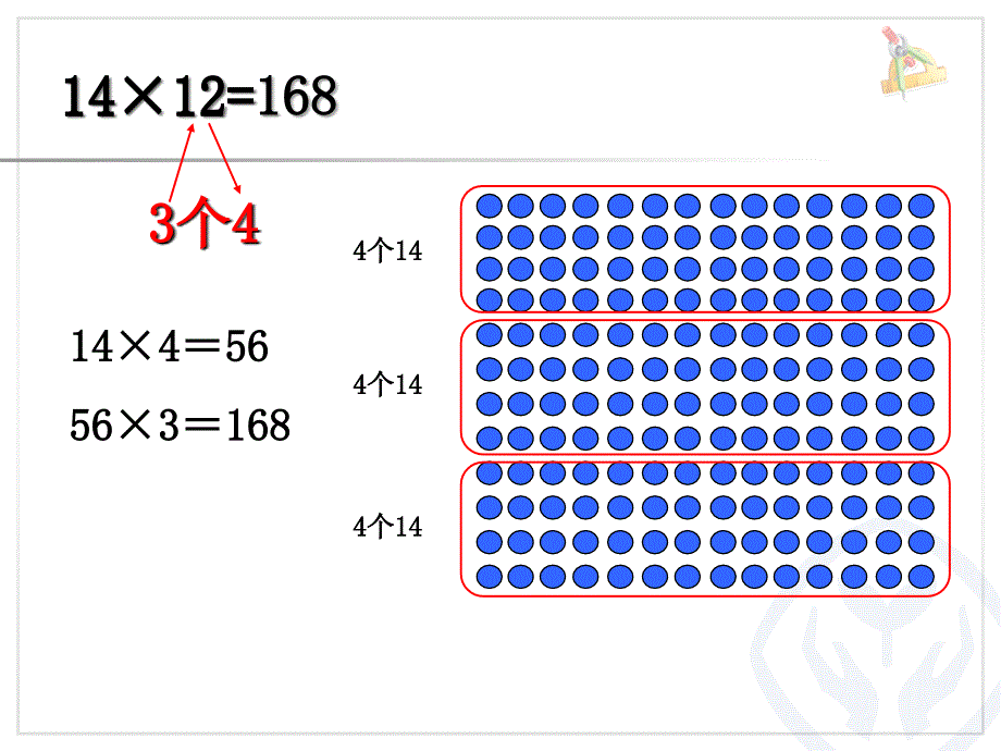 笔算乘法点子图_第4页