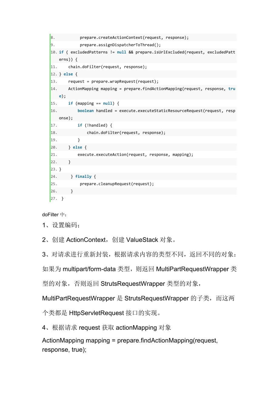 struts2处理请求的过程资料_第2页