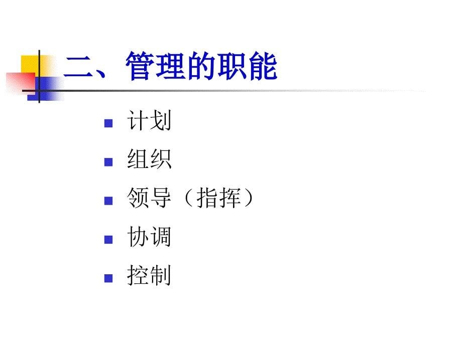 《煤矿安全管理理念》PPT课件_第5页