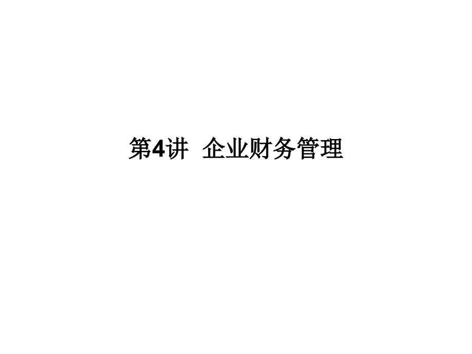 忽视了成本控制分析_第1页