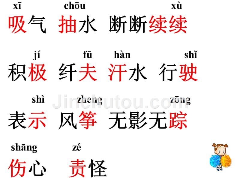 风娃娃课件终稿_第3页